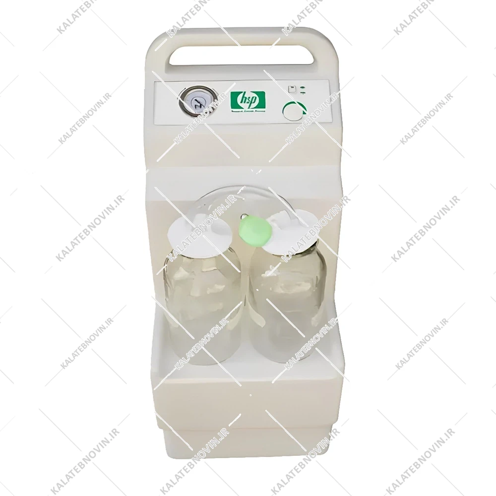 ساکشن بیمارستانی hsp