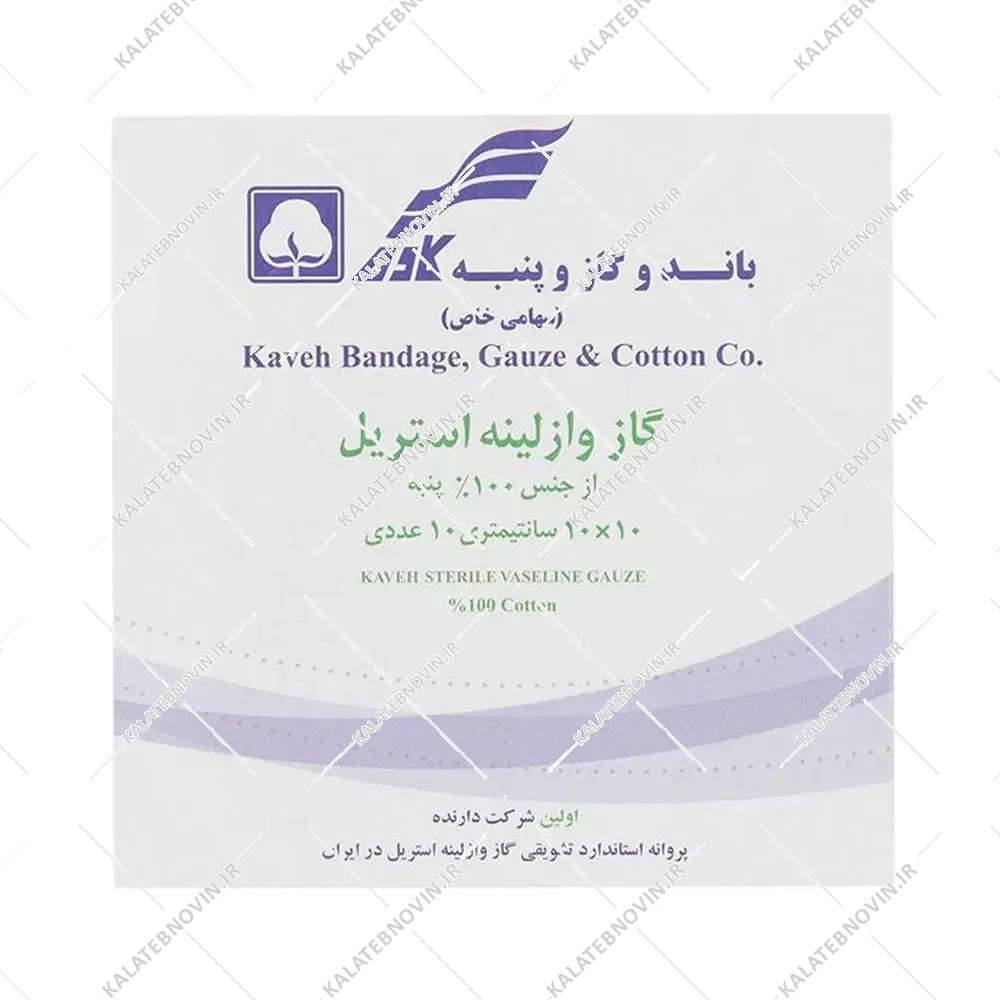 گاز استریل وازلینه