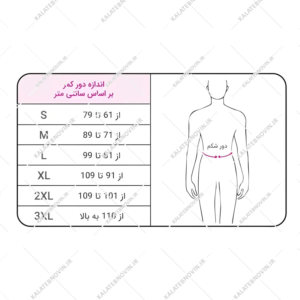 شکم بند بارداری ارتومکس