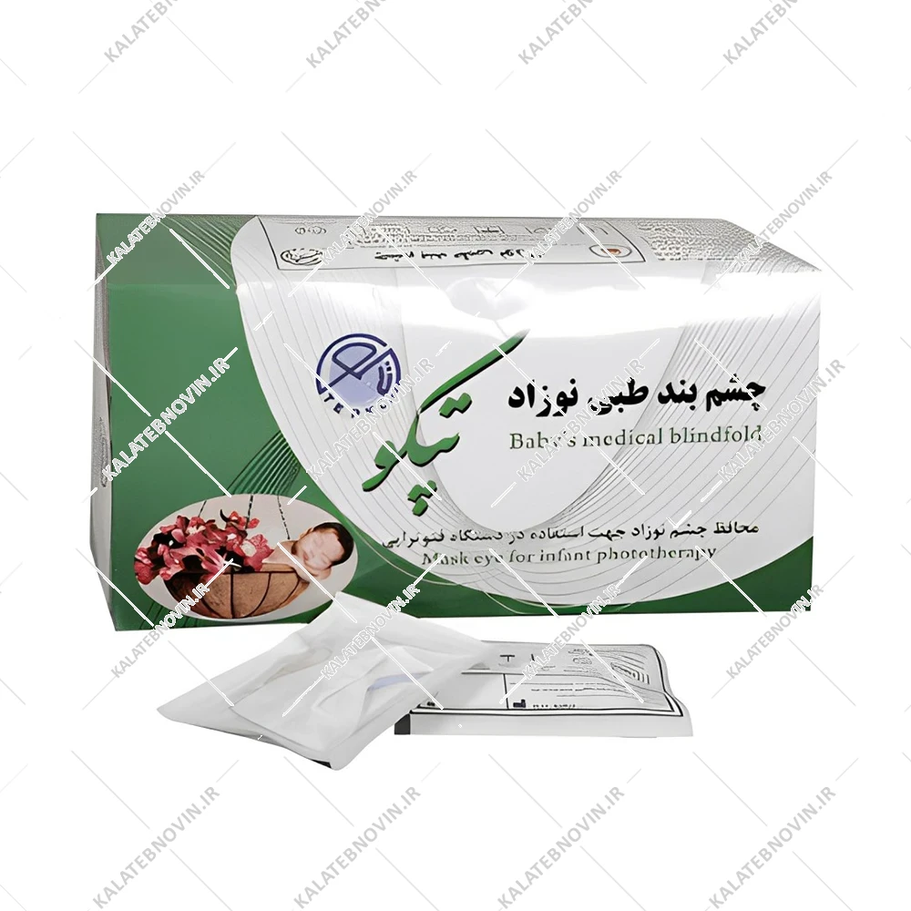 چشم بند فتوتراپی نوزاد تپکو